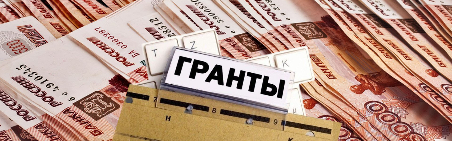 Как получить грант на открытие и развитие бизнеса: гид для молодых  предпринимателей.